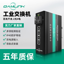 oamlink Industrial 100 Gigabit 2 optical 2 4 electrical fiber transceiver Single-mode single-dual fiber SC interface photoelectric converter SFP interface Ethernet switch Rail type unmanaged