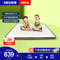 Good night childrens mattress spine protection natural 3E coconut palm hard pad 1 8m1 5m Economical tatami can be customized