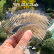 Local fine tuned invisible complexion double eye leather patch adjustment large small eye double eye leather width men available with beauty tips