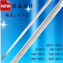 Precision mercury thermometer Glass rod High precision 0 1 0 2 thermometer-30-0-50-100-400 degree