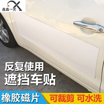 Magnetic rubber white magnetic sheet cargo lara shelter car sticker repeatedly using magnetic sticker body covering special stickers