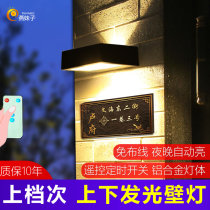 Outdoor solar wall washing wall lamp courtyard door number up and down luminous street lamp wall gate dark automatic light on remote control