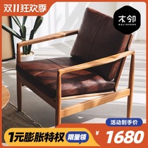Wooden neighbor Nordic wood sofa living room with modern simple small apartment leather lazy single sofa chair combination