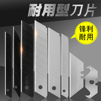 Art blade large 18mm thickened 0 6 wallpaper cutting blade 9mm industrial multi-purpose multi-functional SK2