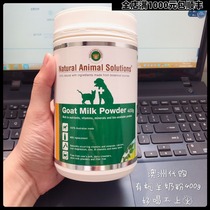 Fresh Spot Australia straight-picking NAS pet full-age organic goat milk powder nutrition nourishing 400g