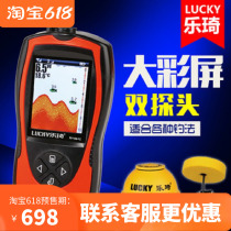 Leqi fish finder Visual HD sonar fishing mobile phone Wireless raft fishing nest boat Intelligent fish finder Fish detector