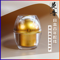 Royal YAMANO Aizi YAMANO Amber Cream ZERO high-end anti-wrinkle firming whitening 35g