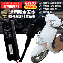 New Honda anti-theft device Jiayu raptor crack line 190x special Capricorn star GT900GPS positioning lossless installation