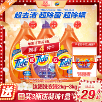 Ti Stain Full Effect Clean Super Antiseptic Ultra Antiseptic Mite Long Lasting Fragrance Laundry Detergent Single Bottle Affordable