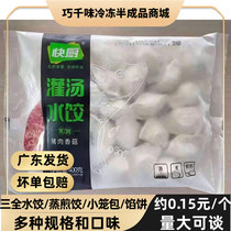 Three Full Catering Quick Kitchen Group Meals Steamed Fried Dumplings Bun Dumplings Dumplings Wonton Cloud Swallowed Dumplings Black Pepper Beef Pie Commercial