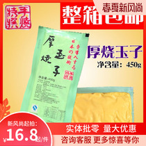 (Enterprise) Sushi thick burnt Jade 450g roasted egg sushi jade egg skin sushi Jade