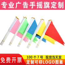 100 No 7 triangle bunting custom hand waving red and yellow dance competition flag insertion morning exercise performance flag stage props Kindergarten childrens rehearsal command flag custom