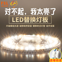 Foshan lighting LED lamp plate transformation Energy-saving lamp core bright official flagship light bar plate round light board led ceiling lamp