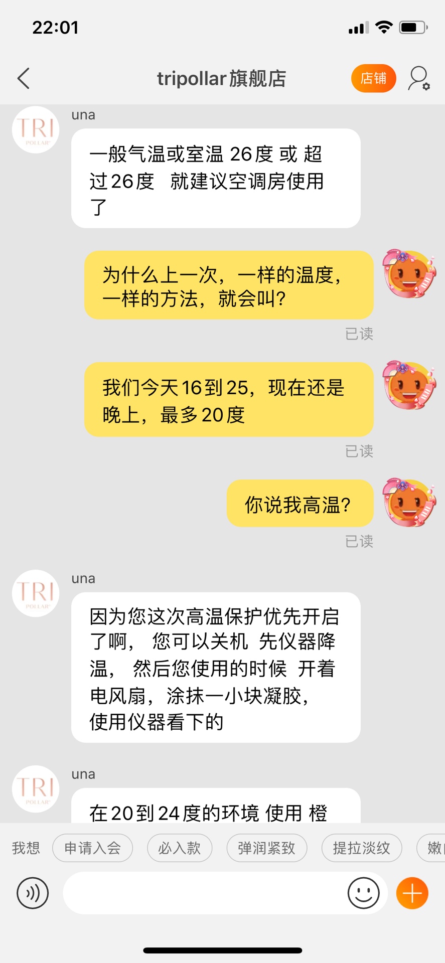 Tripollar stop x美容仪怎么样??大家说有什么缺陷【真相大揭秘】