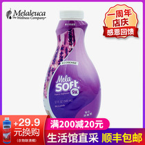 268 Melaleuca Lavender Laundry Soft Essence 946ml 9 times concentrated official website