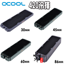 Water-cooled accessories all copper cold drain radiator Alphacool 420 cold row 30 45 60 86mm thick