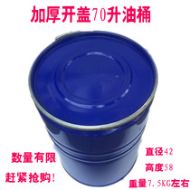 70L Iron Barrel Petrol Barrel Diesel Barrel Thickened Barrel Oil Tank Barrel Vertical Oil Barrel Thickened Packing Barrel