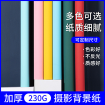 2 95 * 10 m thickened Xianli background paper photography photo background paper shadow shed wedding dress portrait monochromatic background paper