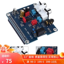 Raspberry Pi HIFI DAC sound card I2S interface pifi DAC V2 0 PCM5122 chip pifi