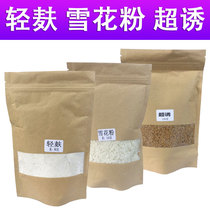 Snow pollen super-lure light Bran fishing Bran status powder atomization bait silver carp fish bait additive bulk