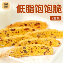 Whole wheat bread dried sugar-free chewy low-fat healthy snacks shortbread nutritious food for pregnant women snack card fat