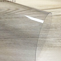 Transparent plastic plate PVC waterproof soft rubber plate frosted plastic rubber plate anti-slip soft plate household plastic glass pvc glue