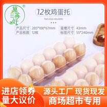 Plastic egg tray one-time 12 pieces 2*6 large earthen egg drag box buckle strap cover fully transparent portable
