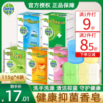 Drip soap antibacterial face wash hand wash soap men and women household soap 115g * 4 pieces