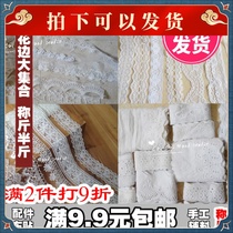 Weight lace DIY handmade material hair accessories clothing accessories lace cotton cotton water soluble elastic skirt yarn