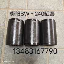 Hengyang BW240 mud pump accessories cylinder sleeve cylinder sleeve Hengyang BW-240 mud pump accessories cylinder sleeve cylinder 240