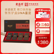 Hongjitang Flagship store Ejiao block Pure donkey skin Ejiao tablets 250g gift box Authentic Shandong Ejiao original block