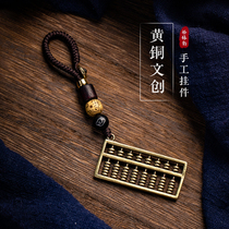 Abacus ring gold ten thousand pure brass wishful thinking abacus pendant key ring jewelry car keychain