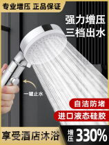 German Booster Shower Head Super Shower Shower Shower Shower Bath Water Heater Pressurized Bath Bath Large Water Outlet Suit