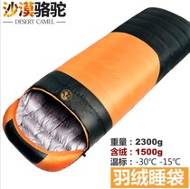 Winter outdoor camping sleeping bag tent down ultra light indoor sleeping bag warm adult sleeping bag duck down
