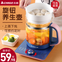 Chigo health pot full automatic glass multifunctional home office small electric boiling water Tea breeder tea pot