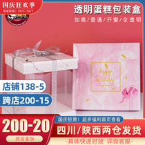 Double-layer raised cake box transparent window skirt doll flip candy cake box mousse box mousse packaging box multiple optional