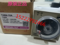 HAN Rong HANYOUNG Timer Time Relay HY-T48N-10A T48N-A T48N-10A