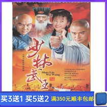 Genuine classic costume martial arts TV series Shaolin Wuwang DVD disc Wu Jing Ji Chunhua