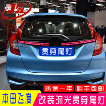 14-19 Honda Fit GK5 modified through tail light LED streamer steering burst high position brake rear standard
