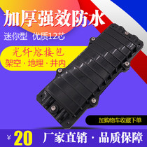 High quality small d optical cable connection package Mini 12 core optical fiber connector box horizontal 1 in 1 out waterproof welding 2 in 2 out