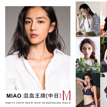 Female outer model Mixed-race female model Big fan album advertising commercial shooting Adoring photography Outer model adoring photography