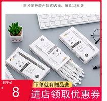 Dongmi DM-911 Creative Seiko press gel pen Business writing black blue red water pen 0 5mm