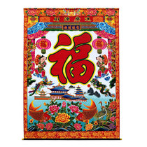 Zhongtang Fuzi Zhongtang Painting Fu Living Room Gongbi Fu Zhongtang for the table Zhongtang calligraphy and painting Red Fu 1 9 meters 1 7 meters