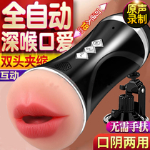 Automatic aircraft flying cup male masturbation adult toy fun sex utensils orgasm artificial device private clamping inhalation