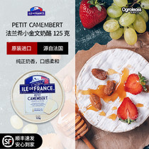 French Franch imports the Cammabel Camembert Cheese cheese small golden text 125g Brie cheese