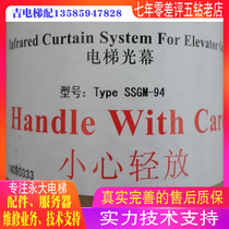 Perpetual Large Elevator Triple SSANSI Light Curtain SSGM-94 Voltage AC110V Perpetual Large Light Curtain New Original Dress