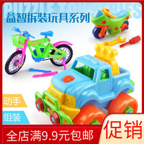 Child removable toy boy hands-on screw assembly engineering car baby detachable puzzle toy 2-4-year-old 6