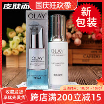 Olay Olay Olay Light Sense Small White Bottle Water Sense White Light Plastic Essay 30ml Little Dropper Niacinamide Whitening