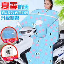 Electric Car Wind Shield By Summer Sun Protection Motorcycle Summer Bike Electric Bottle Car Windproof Wind Shield Tramway Thin Section