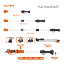German Ou Yande high-altitude electric high-branch shear free telescopic extension rod